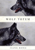 狼图腾(英文版)