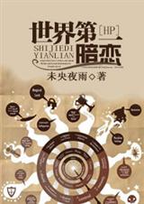 (HPͬ��)[HP]�����һ����txt����