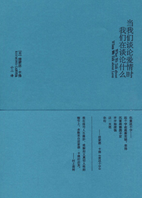 ����С˵��:������̸�۰���ʱ������̸��ʲô