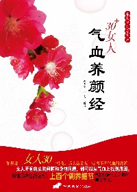 30+Ů����Ѫ���վ�txt����