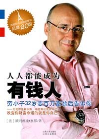 ��С�ӱ���������:���˶��ܳ�Ϊ��Ǯ��txt����