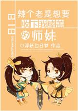 818����������Ҫ������ϥ�ǵ�ʦ��