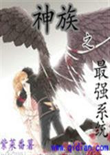 ����֮��ǿϵͳ