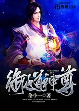 御道神尊txt下载