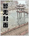 光明咏叹txt下载