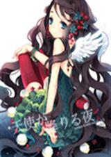 天使临夜之契约使使命