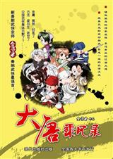 ���Ƴ˷�¼-һ��Ѱ��