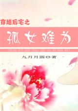 ��Խ��լ֮��Ů��Ϊ ����1