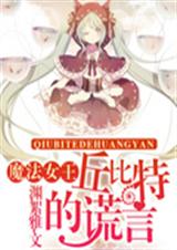 ħ��Ů��:����صĻ�