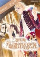 校园密令:继承者请接