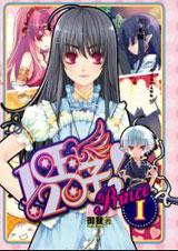 网游二分之一王子