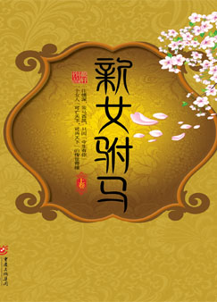 ��Ů����(��Խϵ��)txt����