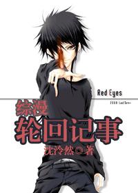 综漫 轮回记事