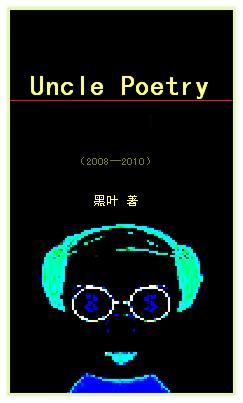 Uncle Poetry(黑叶的诗)txt下载