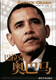 巴拉克·奥巴马txt下载