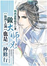 (�ɽ�+�Ž�ͬ��)[�ɽ�+�Ž�ͬ��]����ʦ��Ҳ��һ������