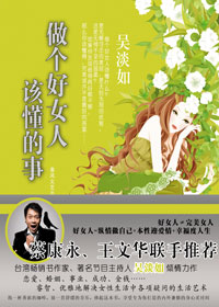 ������Ů�˸ö�����