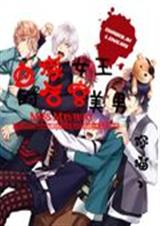 血族女王的后宫美男