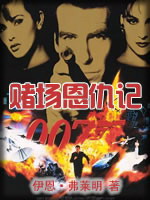 赌橱仇记txt下载