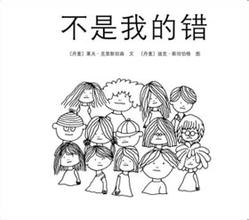 吸血不是我的错