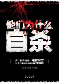 ���主ʿ��:����Ϊʲô��ɱ