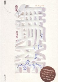 ���ܸ��ǻ���ײ������:����ի