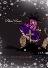 皇家学院:魔女的绝对