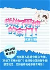 我进了男神的家门