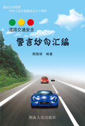 ��·��ͨ��ȫ���������