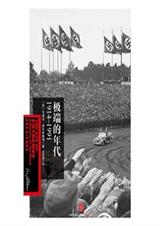 ���˵����(1914��1991)