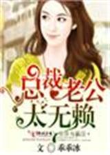 欲擒故纵1:总裁,深度宠爱!