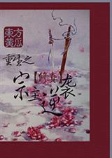 ����֮������Ϯ