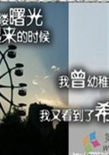 忧伤飘过摩天轮txt下载
