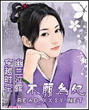 穿越时空---不愿为妃