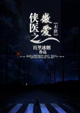 [ĩ��]��ҽ֮΢��txt����