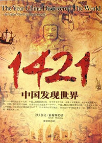 1421�й���������