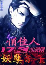 妖孽杀手俏佳人txt下载