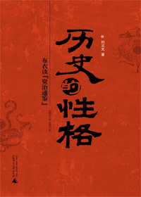 ��ʷ���Ը�