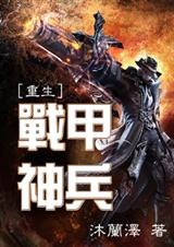 [����]ս�����