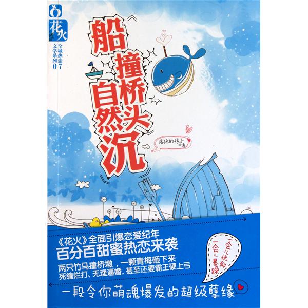 船到桥头自然沉