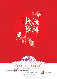 孤钵-满朝凤华txt下载