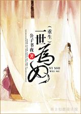 һ��Ϊū(����)