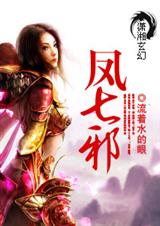 ����а (����Ϊ�������:аŮ���� )