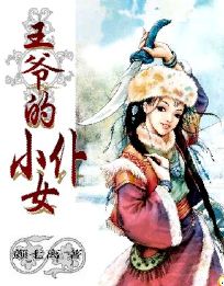 ��ү��СŮ��