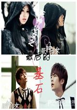 ������Ů֮���Ļ�ʯ