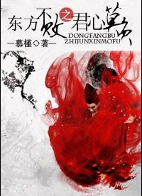 (笑傲)东方不败之君心莫负txt下载