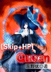 [��Skip]Queen��