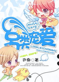 另类宠爱(完结)