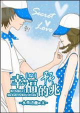 (综韩剧)幸福的预兆