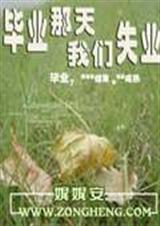 ��ҵ��������ʧҵ